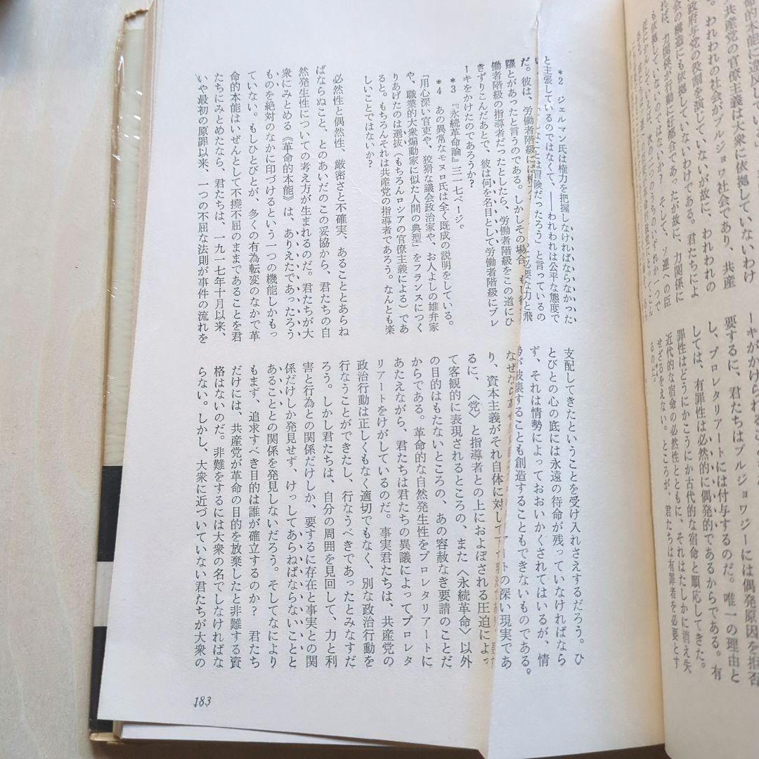 サルトル全集 17冊、現代フランス作家叢書1 「J.P.サルトル」