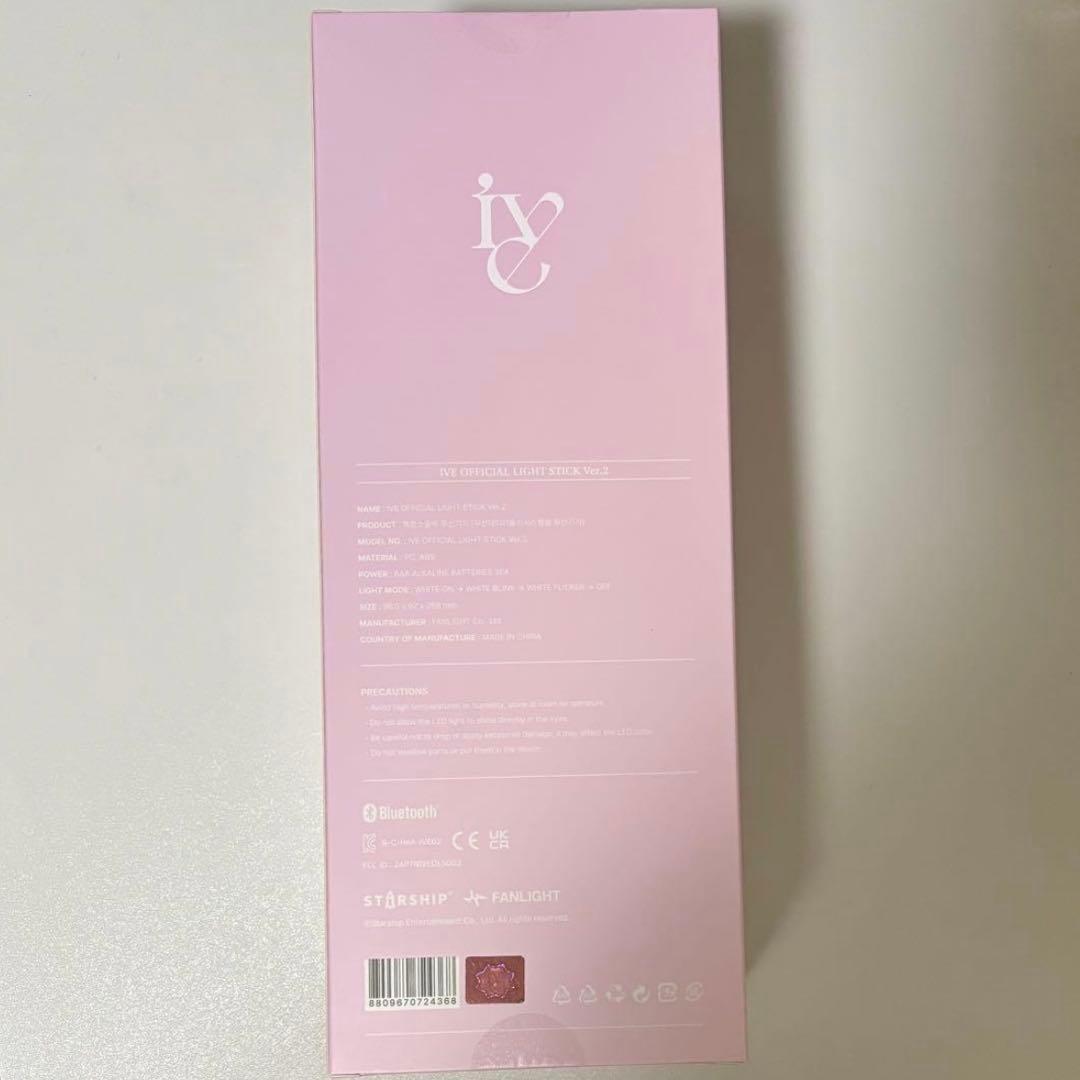 【新品未開封】 ive official light stick 2