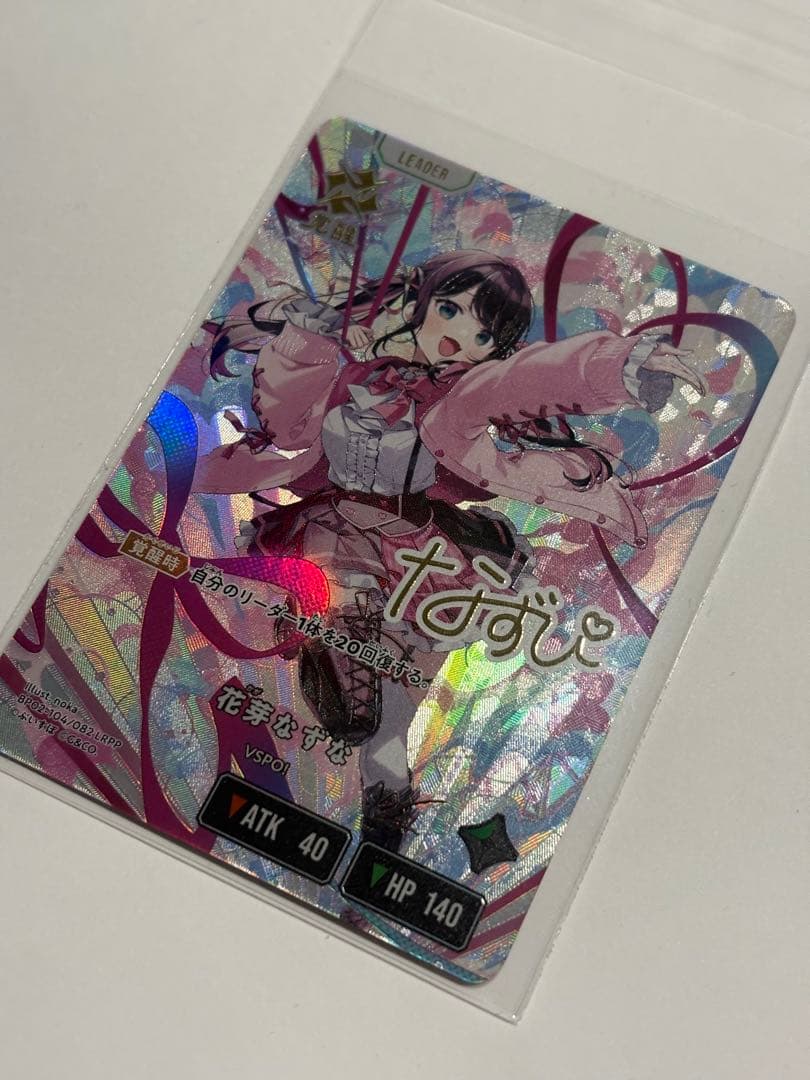 【即購入OK!】クロスタ　LRPP 花芽なずな