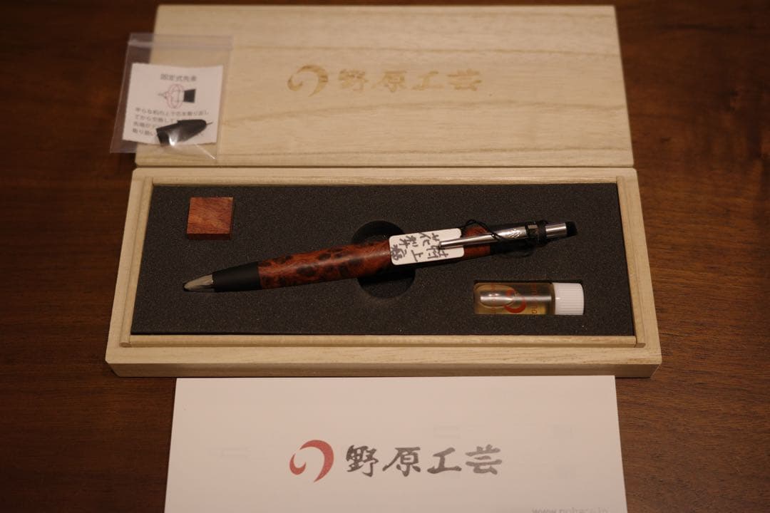野原工芸 特上花梨瘤 シャーペン MP シルバー金具 固定式先金付き