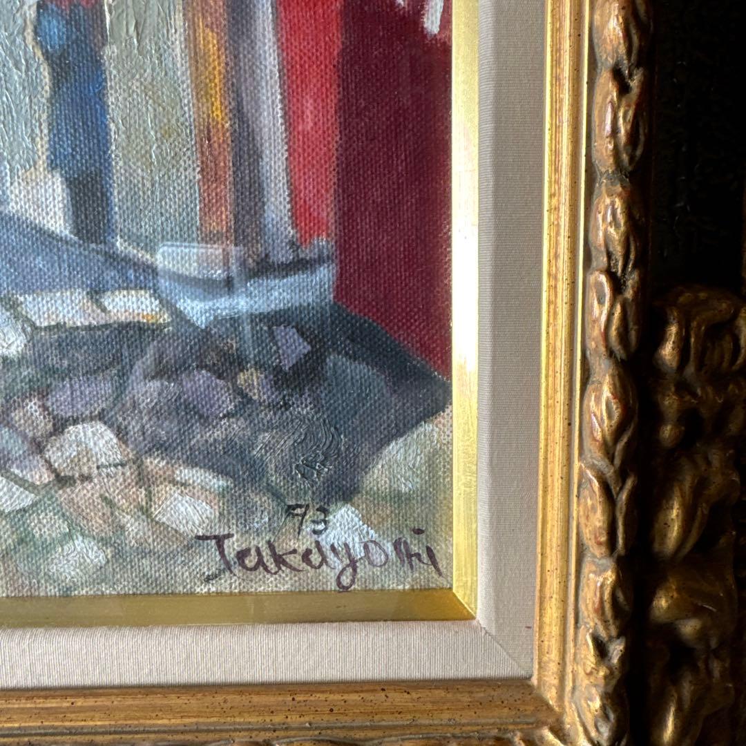 テカルプルコ村　風景油彩。伊藤高義。 直筆サイン入り。