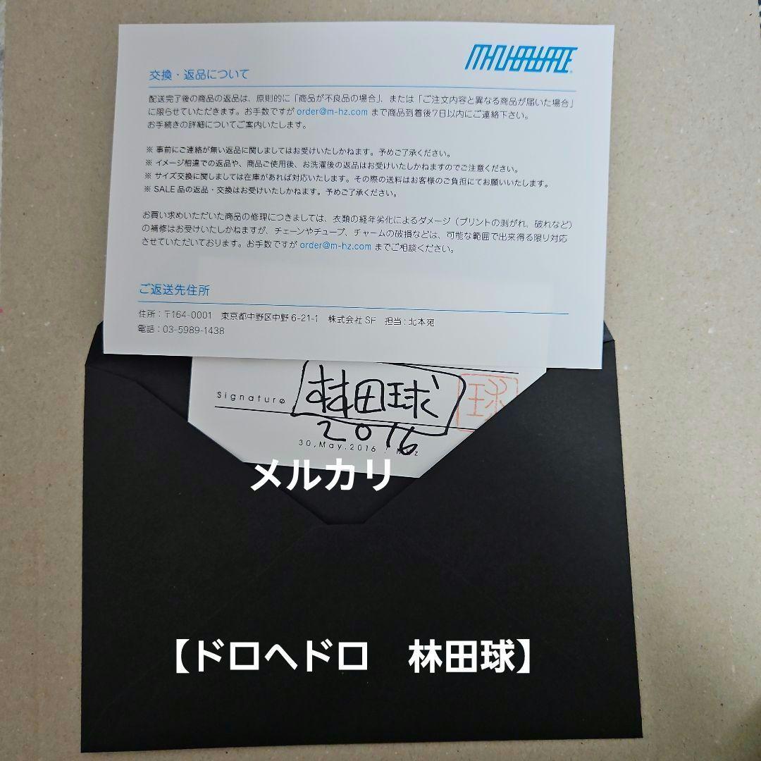 DOROHEDORO Original soundtrack　予約限定特装盤