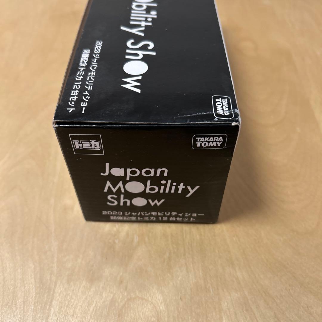 Japan Mobility Show 2023 ミニカーセット