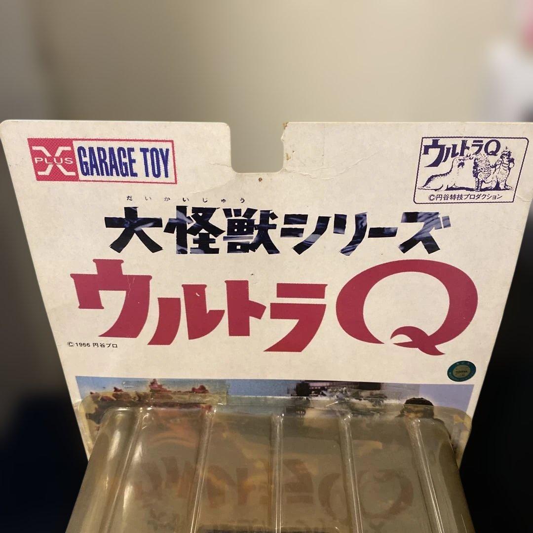 大怪獣シリーズ ウルトラQ ガラモン