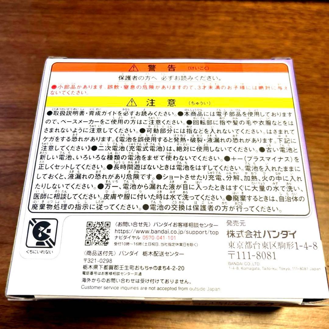 【新品未開封品】たまごっちパラダイス　パープルスカイ　即日発送