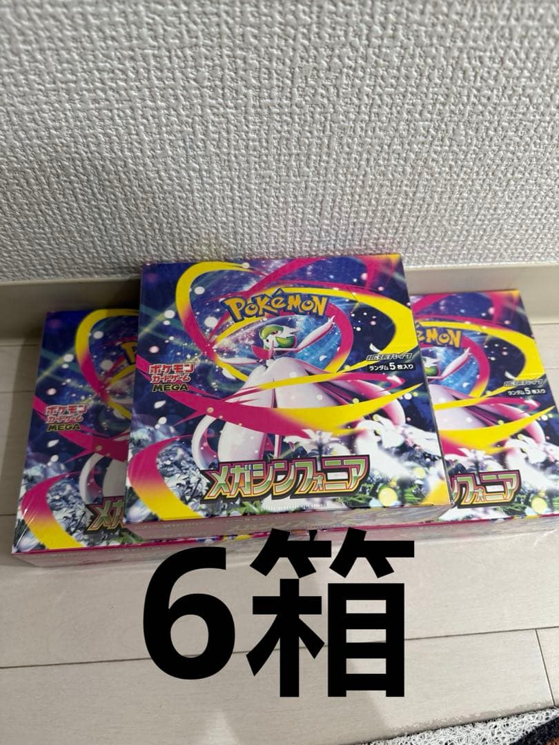 ポケモンカードゲーム スペシャルエディション 6箱