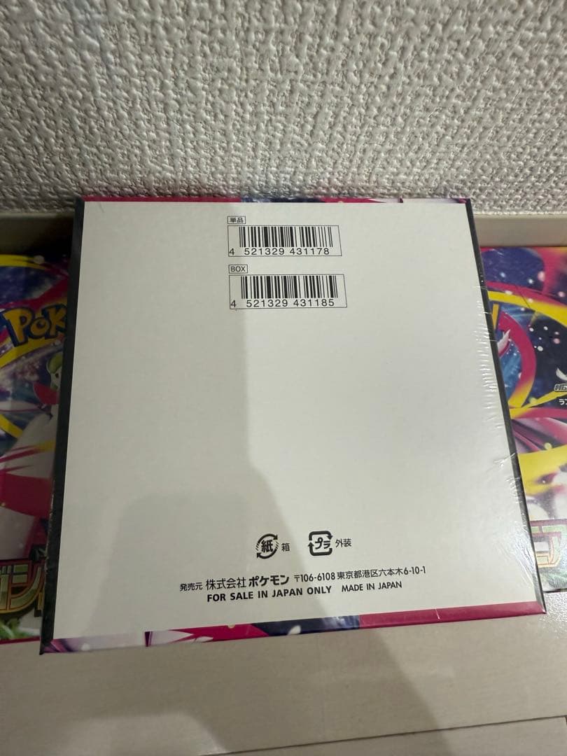 ポケモンカードゲーム スペシャルエディション 6箱