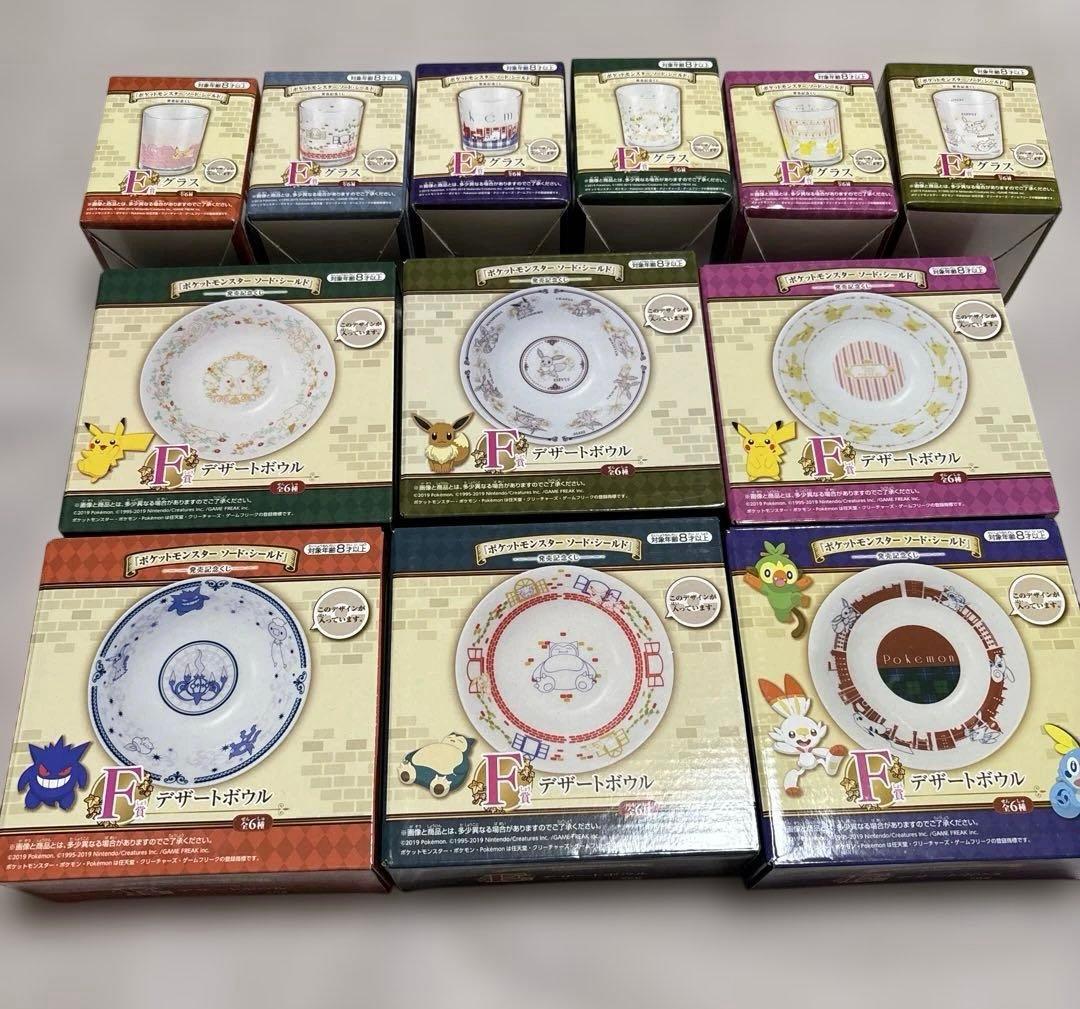 ポケモン ソード・シールド発売記念くじ グラス デザートボウル12個セット