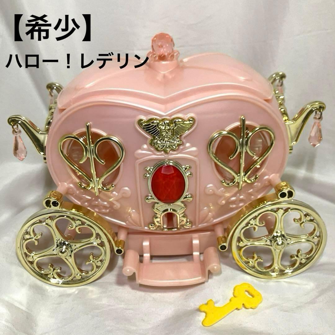 【希少】ハロー！レディリン 宝石の馬車 パールドレッサー オルゴール