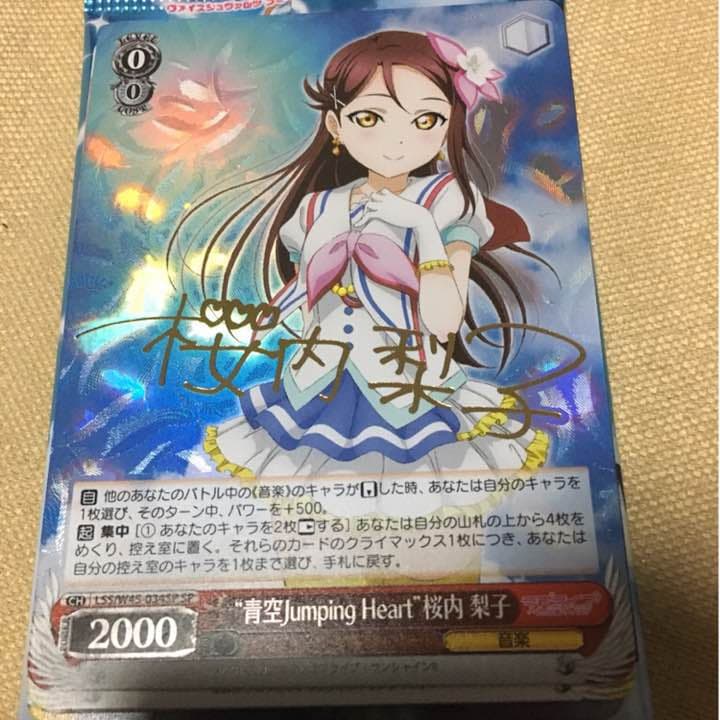 ヴァイスシュヴァルツ ラブライブサンシャイン 桜内梨子 西木野真姫 サイン SP