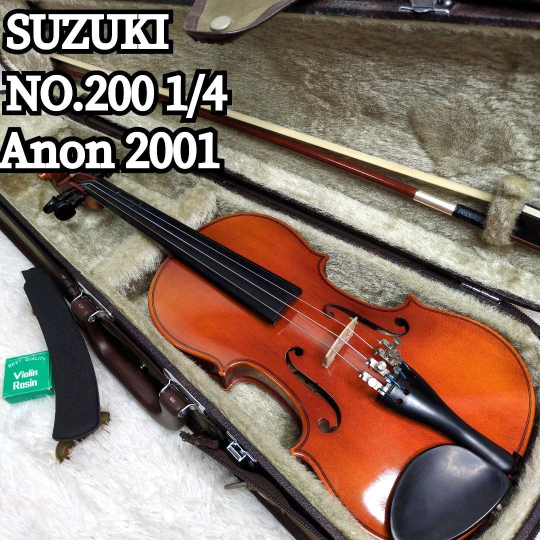 【極美品】 スズキ バイオリン No.200 1/4サイズ 2001年製
