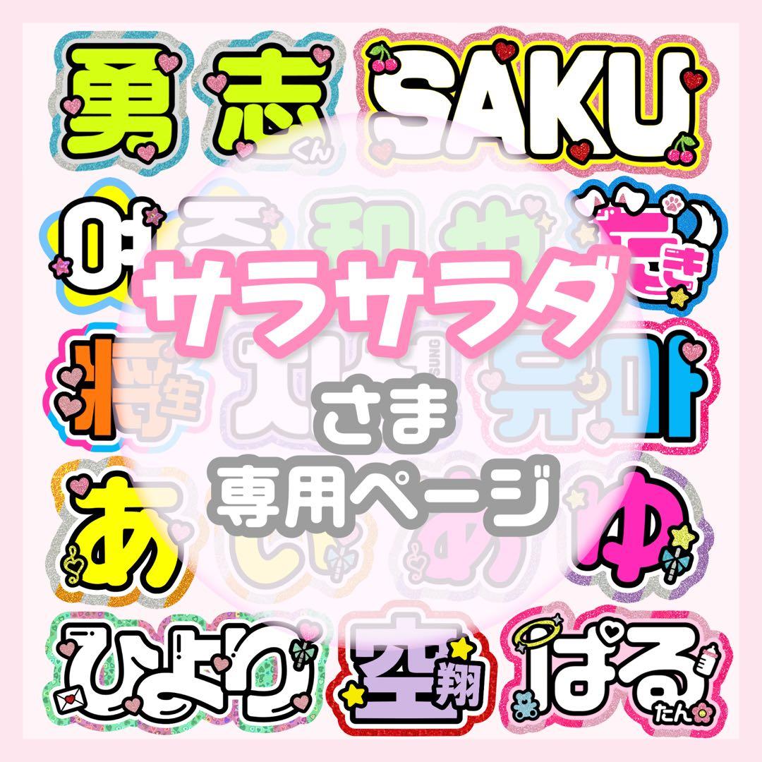 0123/pp⭐︎うちわ文字 オーダー うちわ屋さん