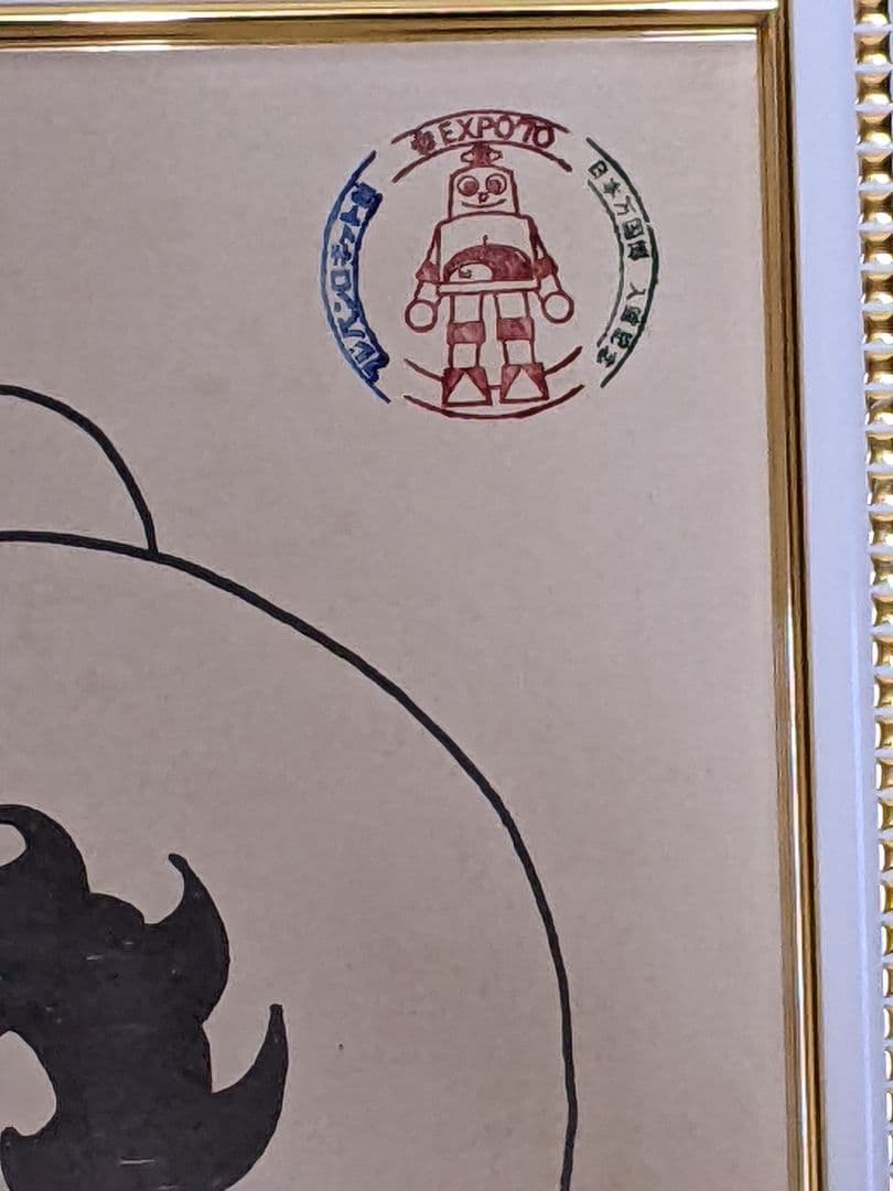 【 shin 】手塚治虫 直筆色紙「 リボンの騎士 」1970年大阪万博