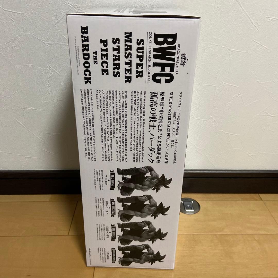 ドラゴンボール BWFC バーダックA賞