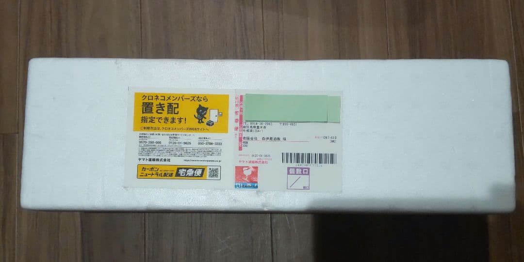 芋焼酎 森伊蔵 1800ml