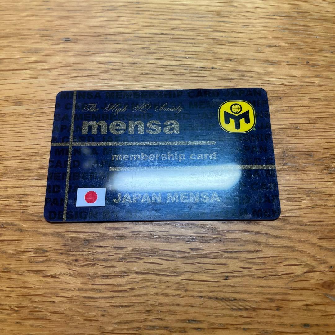 mensa 会員証