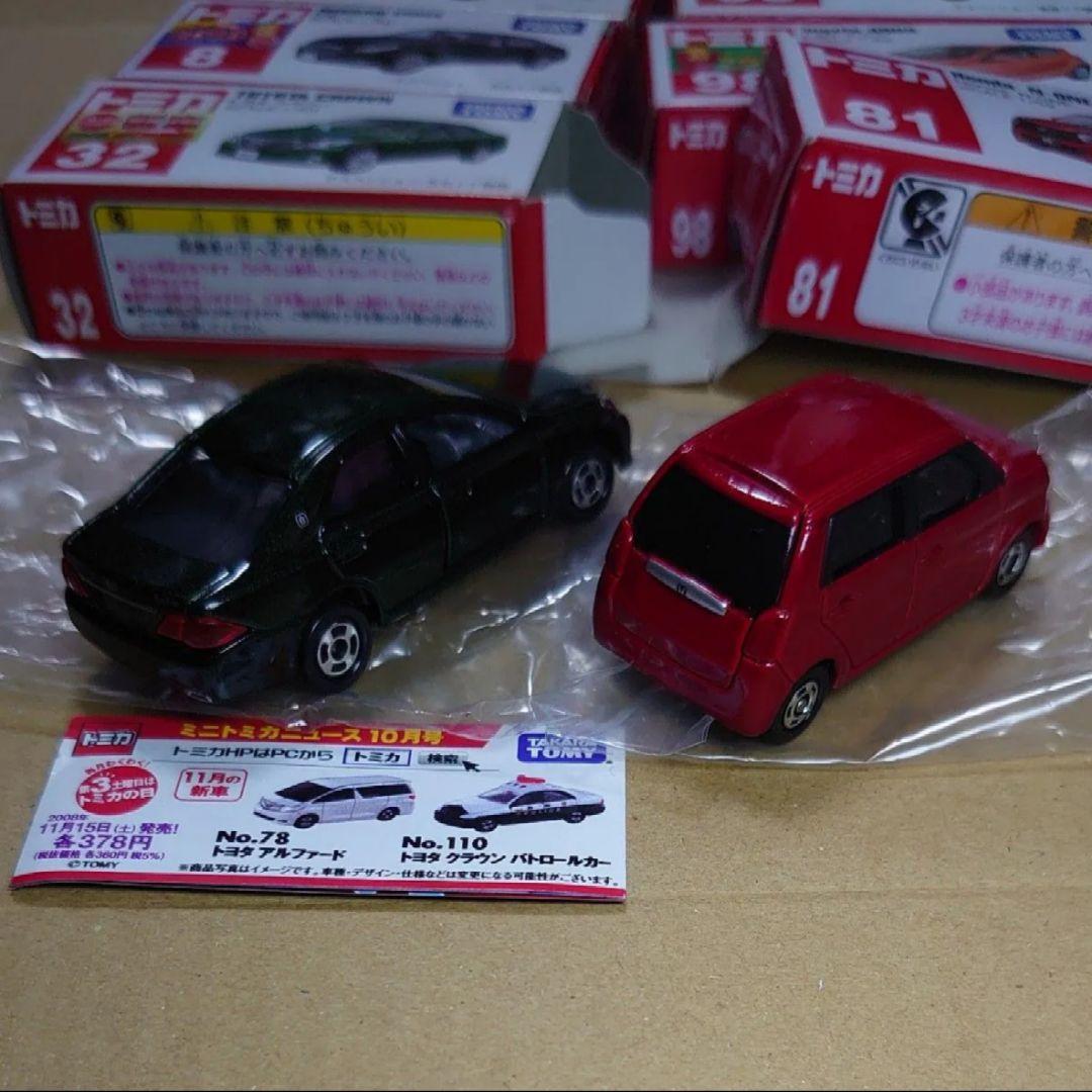 トミカ 廃盤 10台 まとめ売り