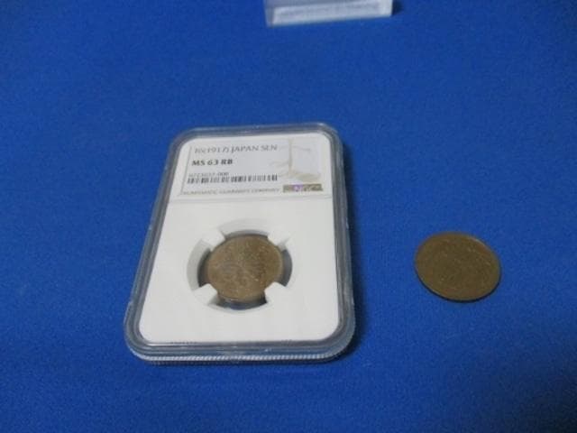 桐1銭青銅貨☆1917年（大正6年）／未使用／NGC MS63RB／