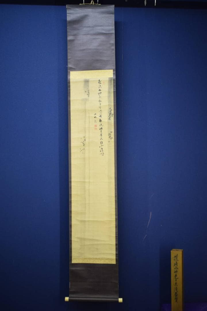 真作/篠崎小竹/瀑布画賛/瀧/滝/画賛/杉題箱付/布袋屋掛軸HJ-999