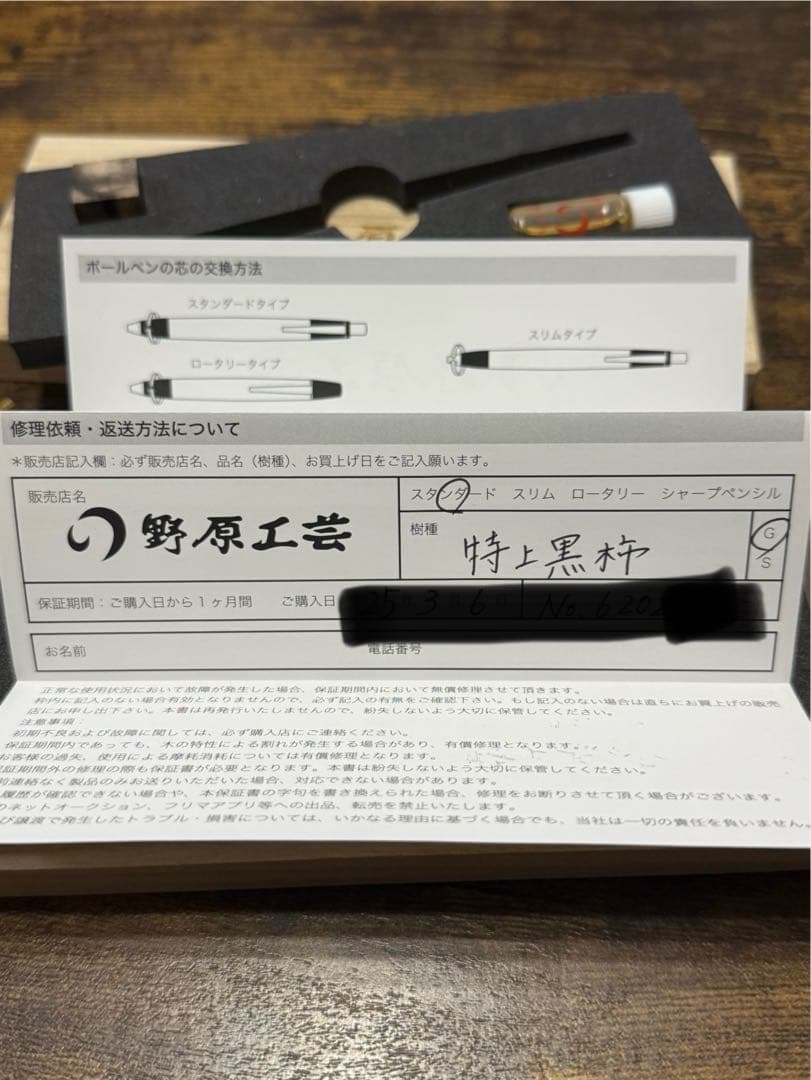 野原工芸 特上黒柿　スタンダードボールペン