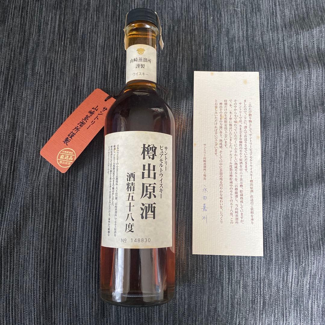 サントリー ピュアモルトウイスキー樽出原酒