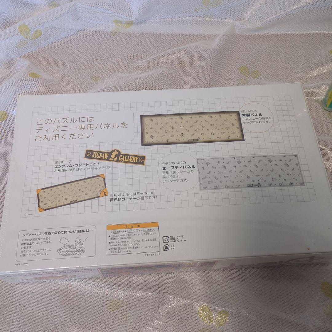 Disney リトルマーメイド パノラマジグソーパズル950PCS