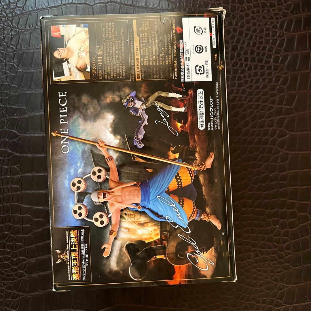 ■激レア　ワンピース　フィギュア　ゴッド エネル　造形王頂上決戦