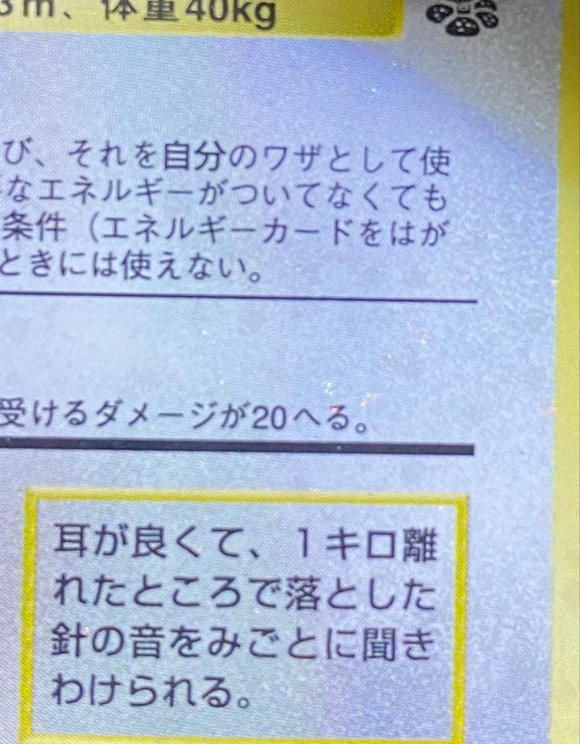 ピクシー　旧裏　十字ホロ　全面ホロ　完品相当