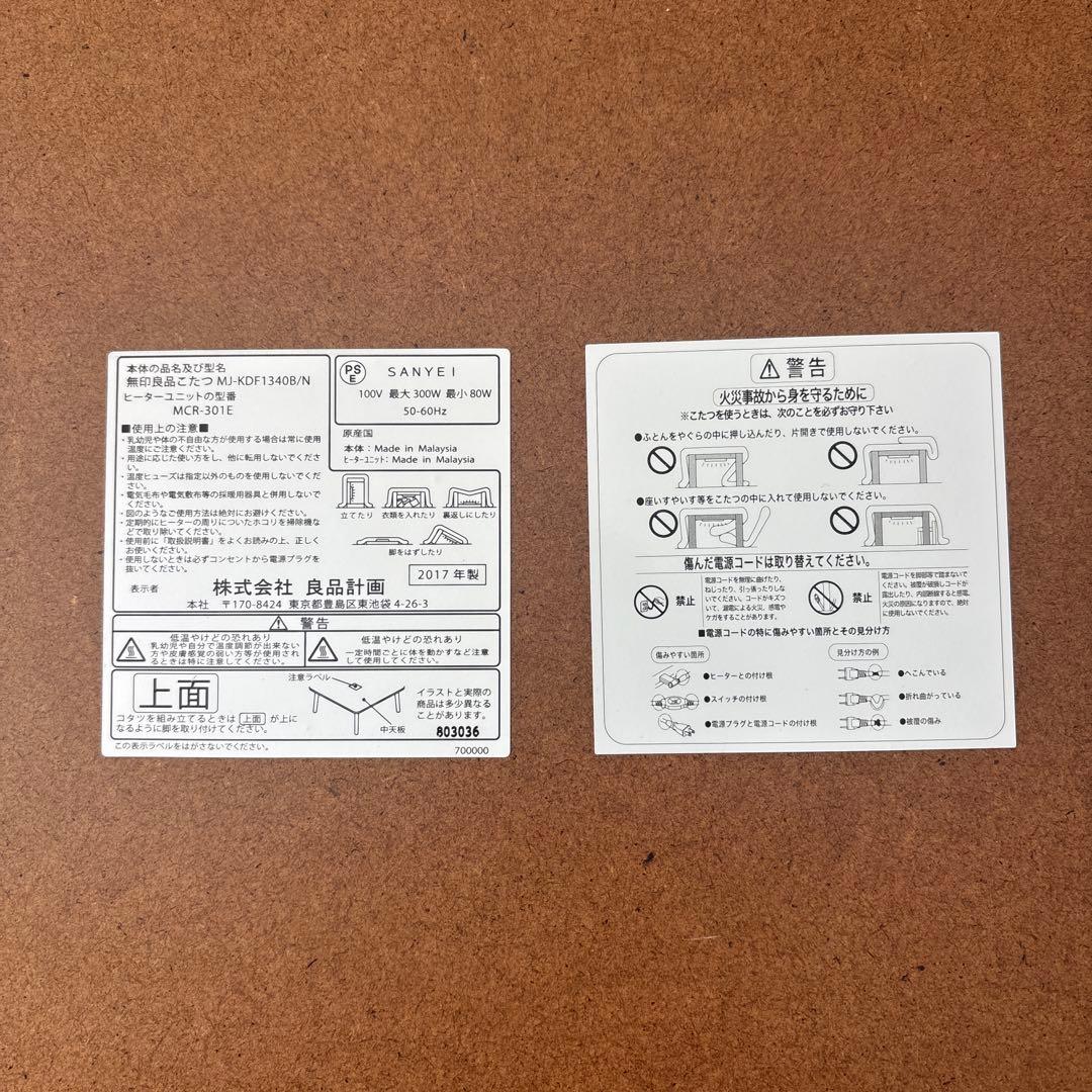 【Eriママ】無印良品　楕円こたつ ／ナチュラル