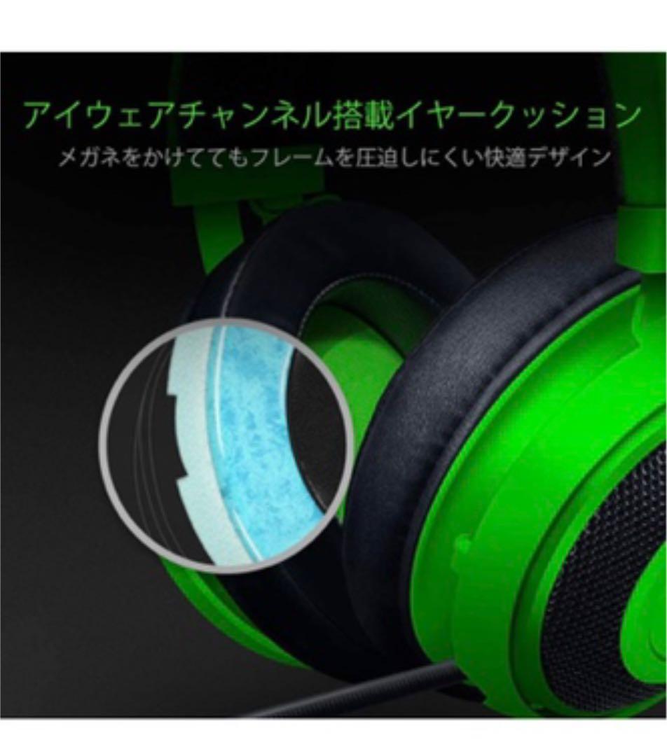 レイザーヘッドホン