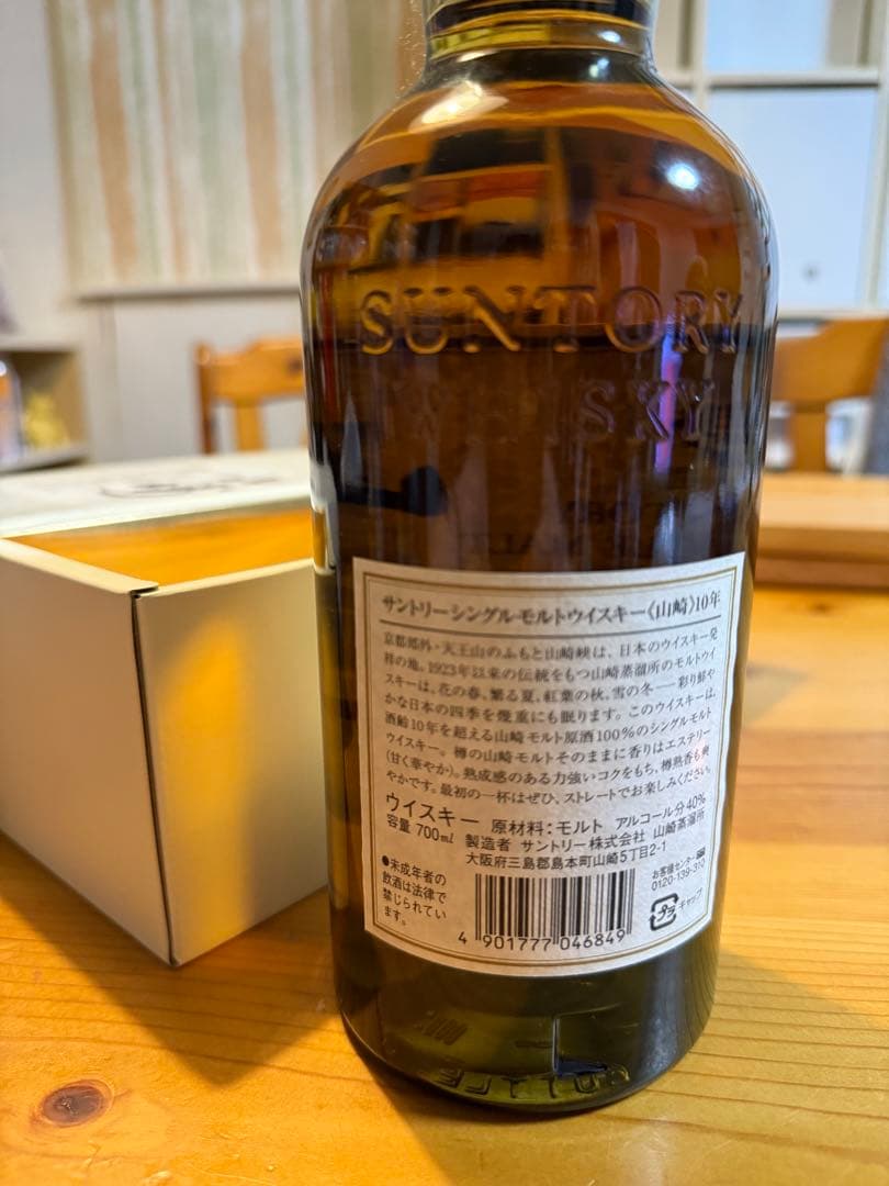 SUNTORY 山崎 10年 シングルモルトウイスキーホワイトラベル金獅子700