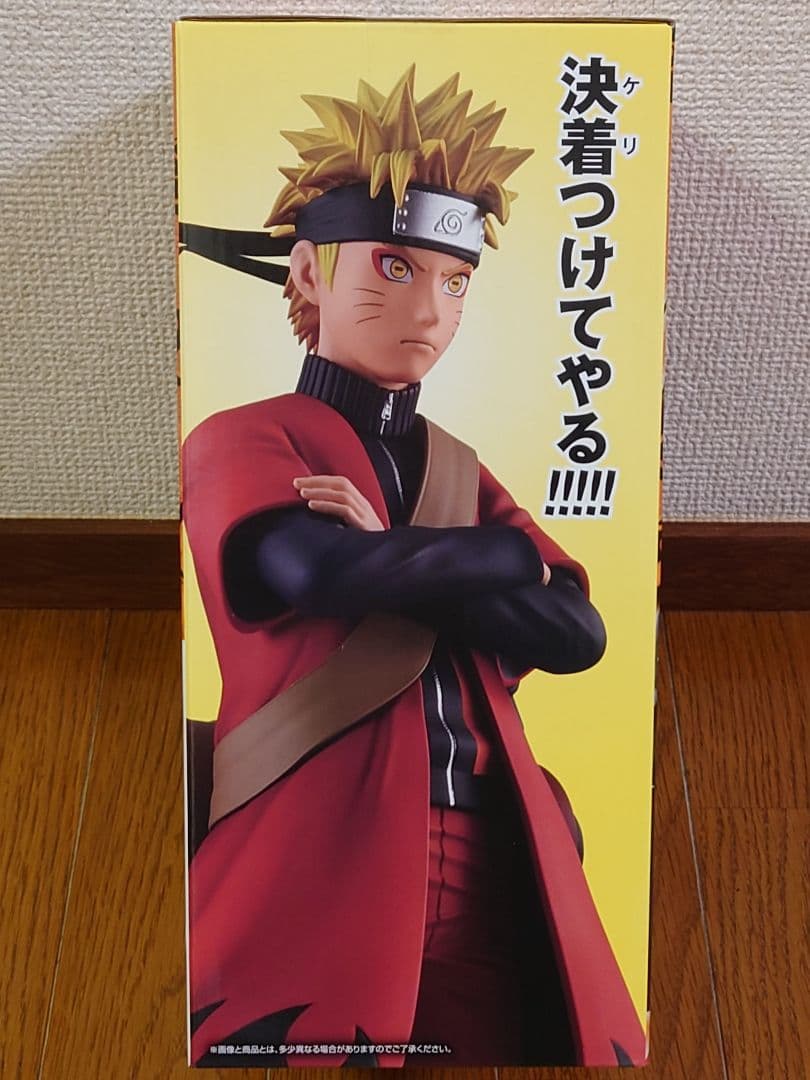 一番くじ NARUTO-ナルト- 疾風伝