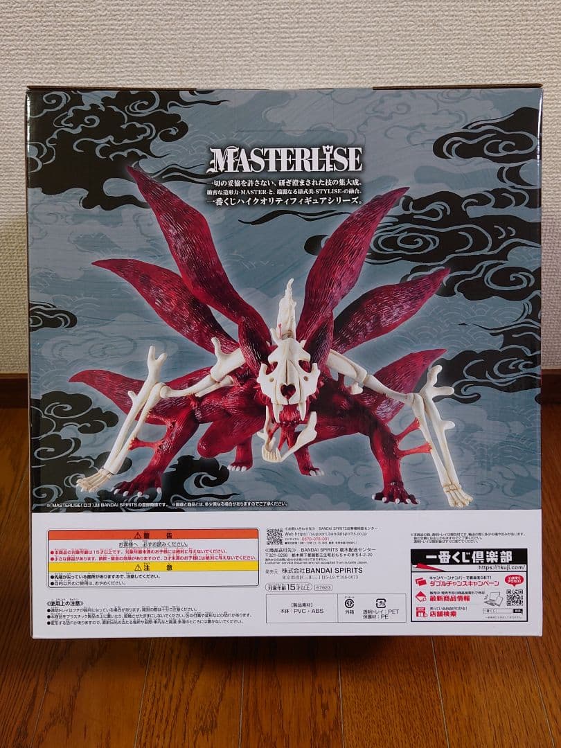 一番くじ NARUTO-ナルト- 疾風伝