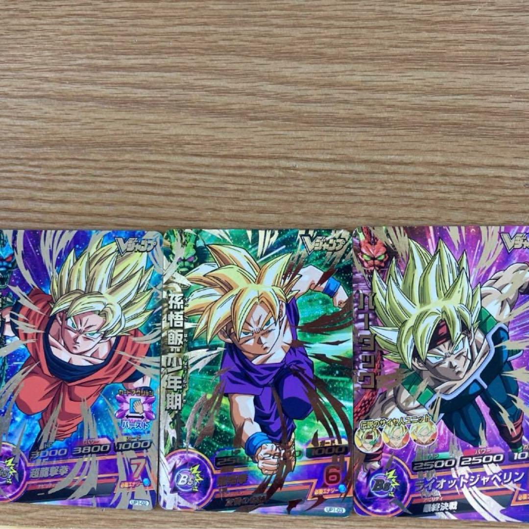 ドラゴンボールヒーローズ Vジャンプ限定 孫悟空 孫悟飯 バーダック