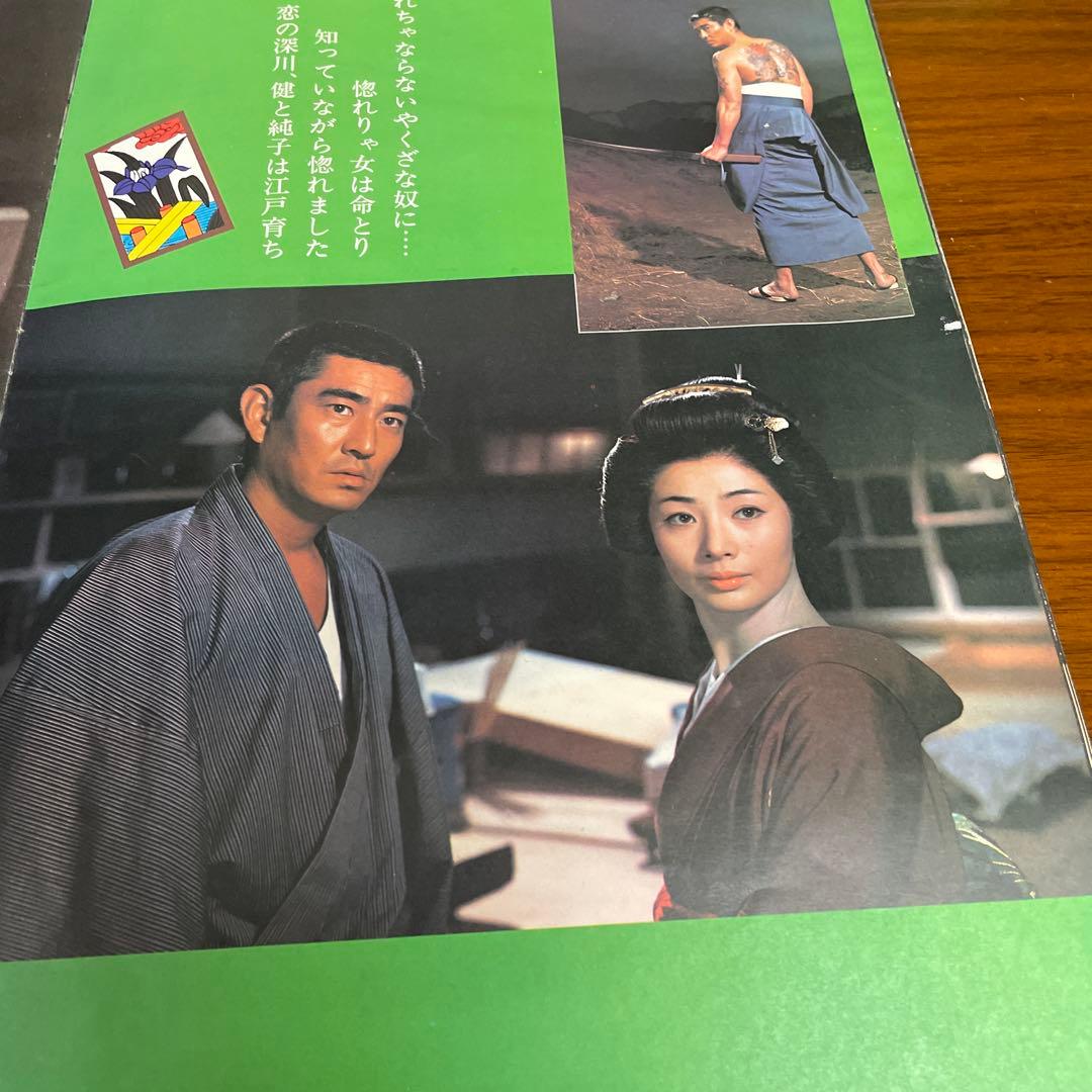 高倉健任侠の世界　昭和残俠伝　特別冊子　変形A3版　大きいです。