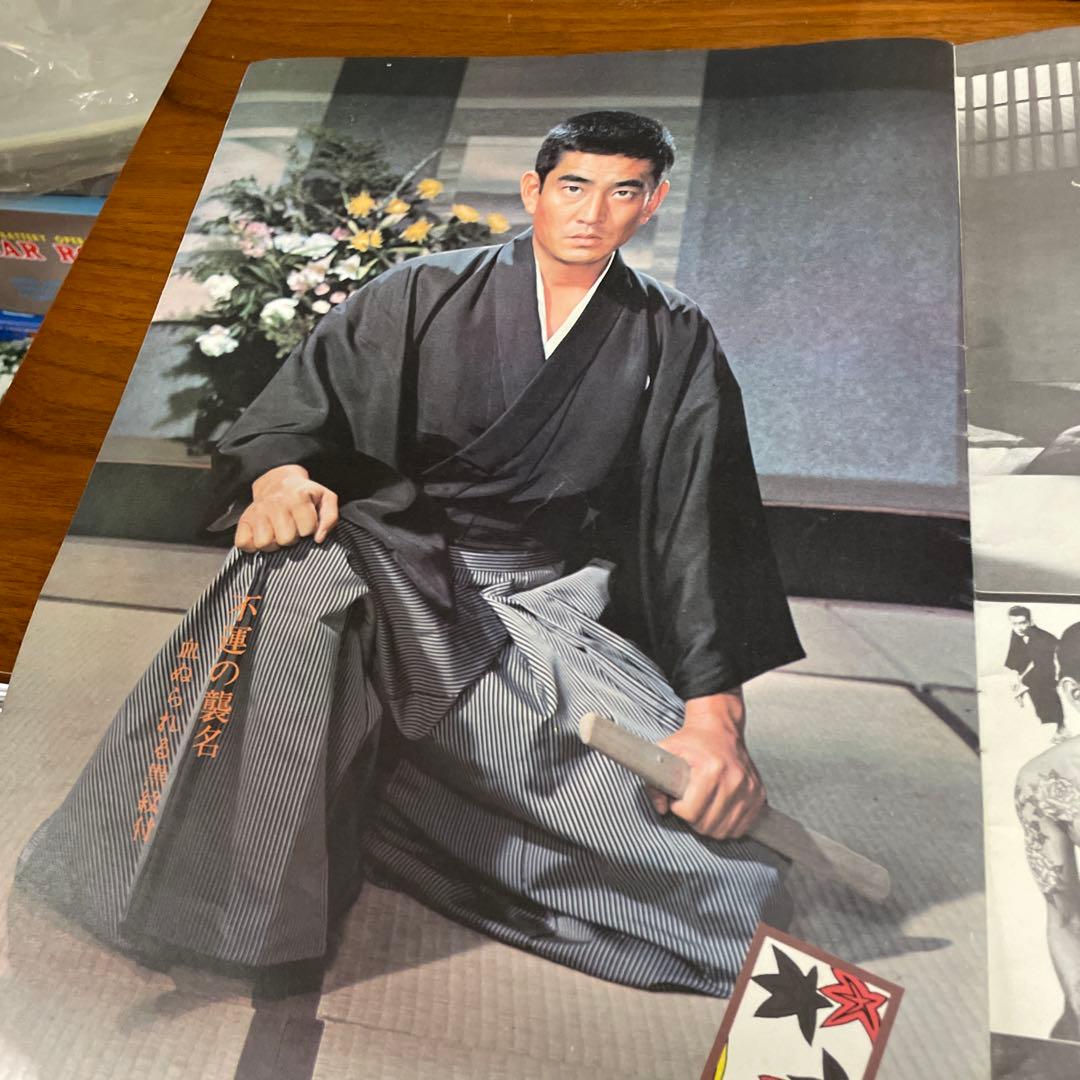 高倉健任侠の世界　昭和残俠伝　特別冊子　変形A3版　大きいです。