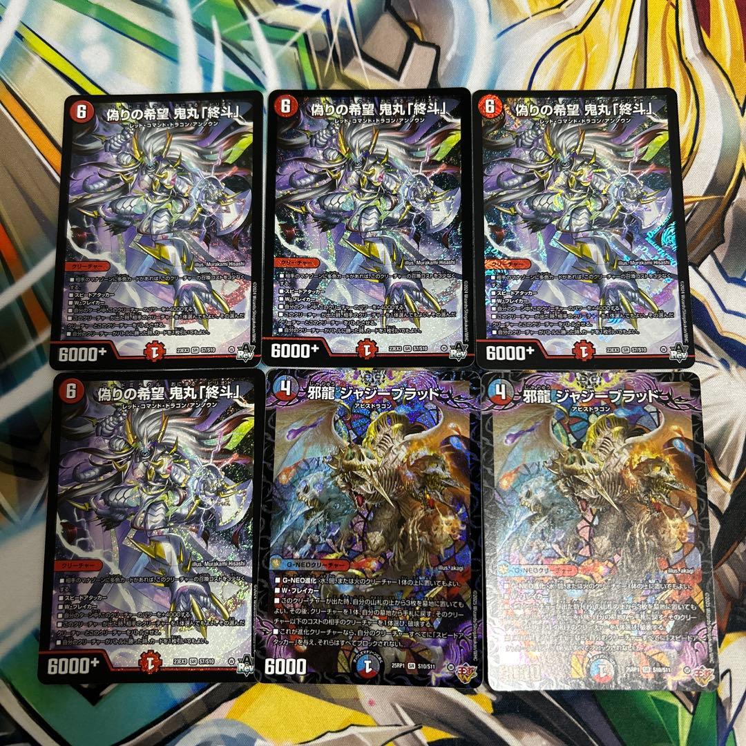 鬼丸終斗　鬼丸ピリオド　ジャジーブラッド