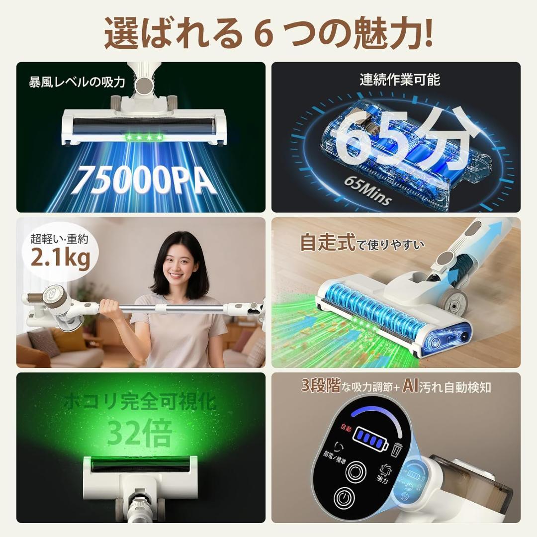 コードレス掃除機自立式 75KPa超強力吸引 65分連続駆動 完全自立