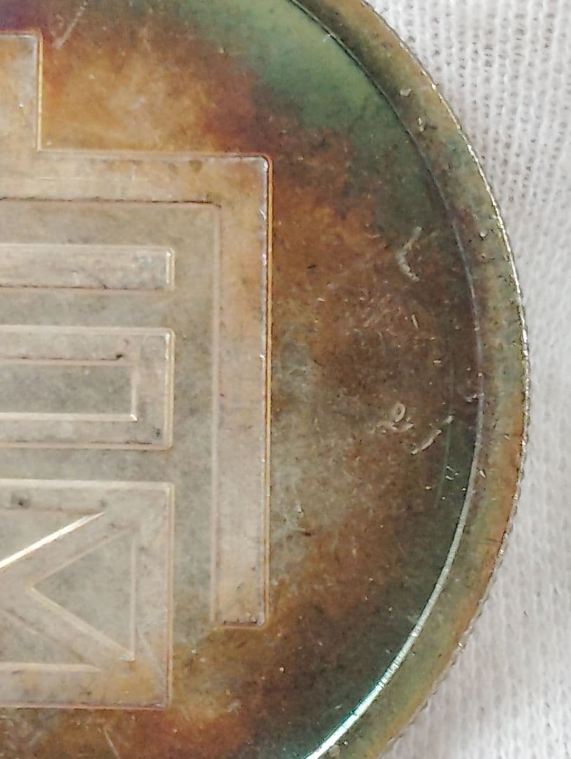 銀質保証 《一両正銀 富》 中国古銭 珍品時代物 大型銀貨 37g