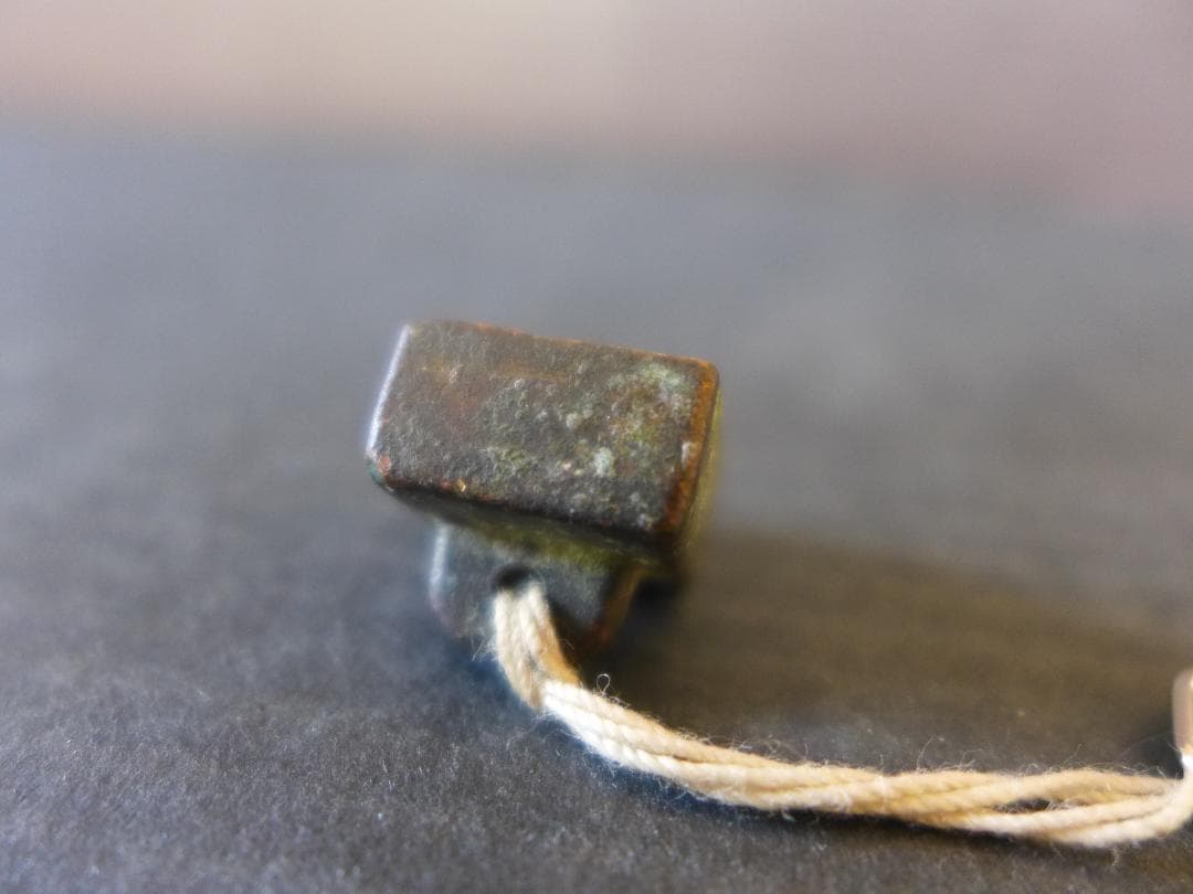 希少　時代物　中国古代陽刻篆書体「咸豊」印章　青銅製　美術品　レトロ　骨董