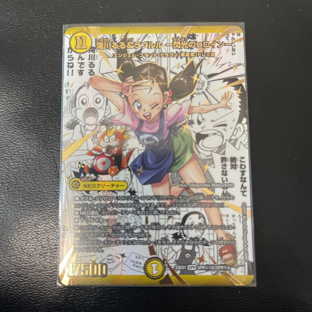 SPR 滝川るる＆ラフルル -閃光のヒロイン- 漫画シークレット