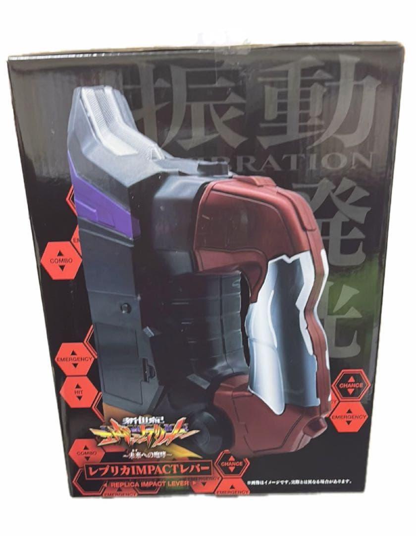 エヴァンゲリオン　インパクトレバー　レプリカ