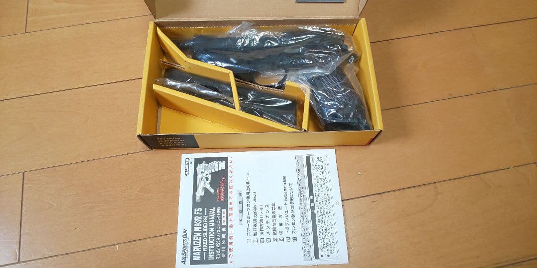 マルゼン M93R 固定ガスガン