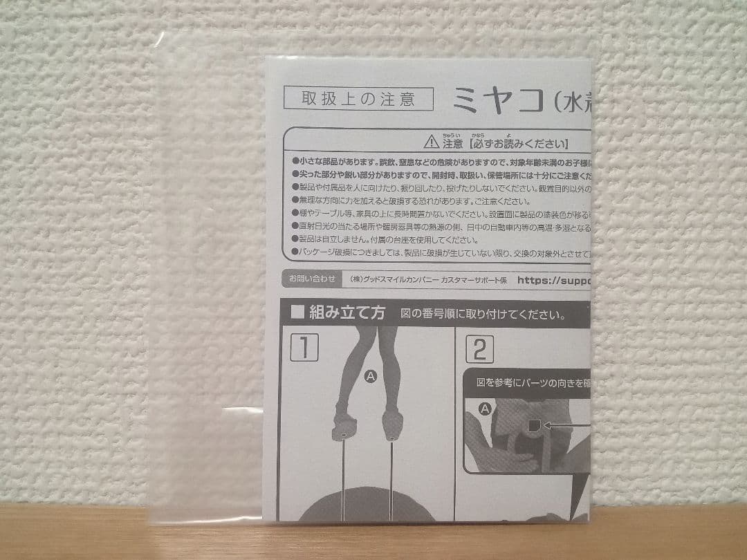 ※開封品ブルアカ ミヤコ(水着)メモリアルロビーVer. 1/7完成品フィギュア