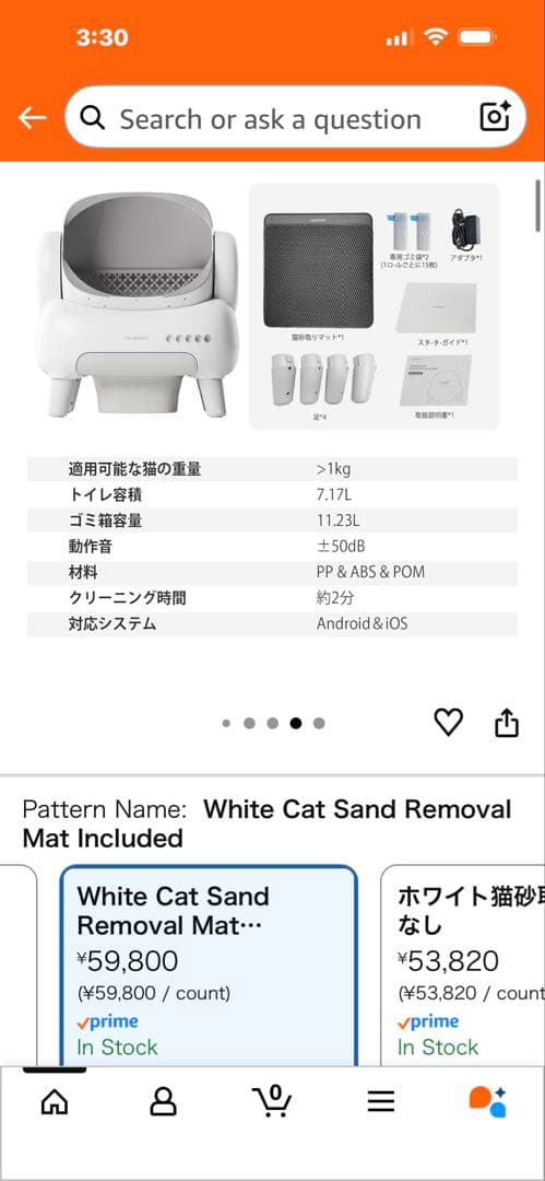 Neakasa M1 Automatic Cat Toilet 猫用全自動トイレ