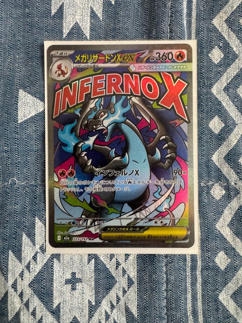 ポケモンカードまとめ売り　マックプロモ未開封