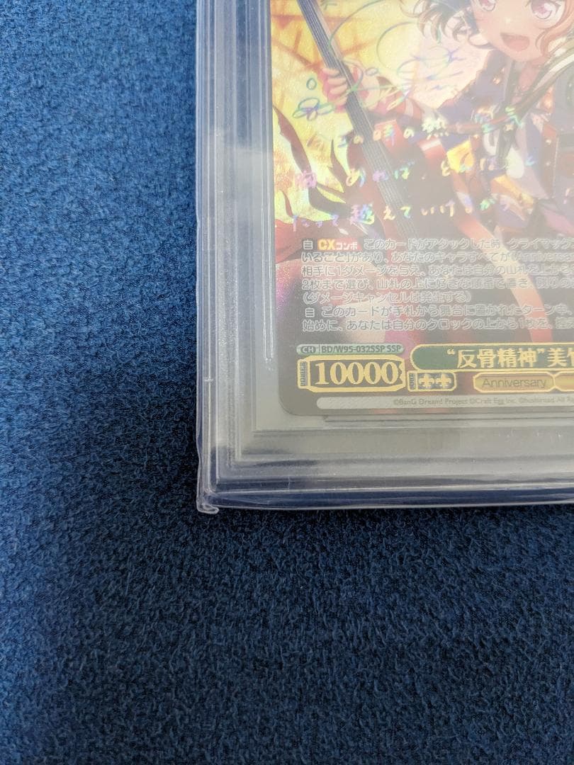 BGS10 反骨精神 美竹蘭 SSP サイン バンドリ ヴァイスシュヴァルツ