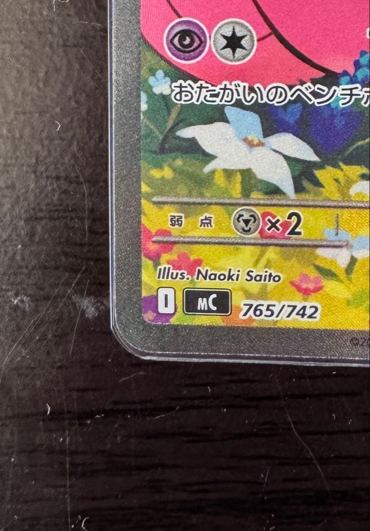 スタートデッキ100 No.32 リーリエのピッピ SAR