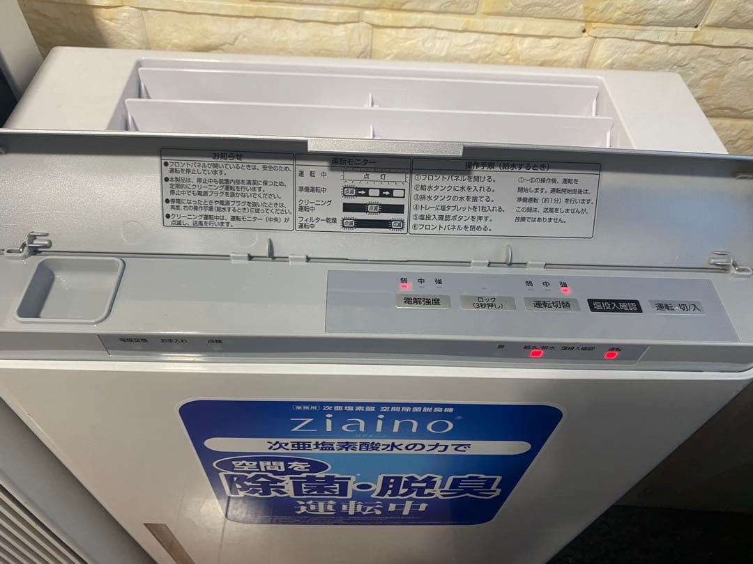 Panasonic zaino 除菌・脱臭機能付き F-JDL50