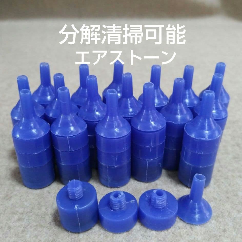 安永エアポンプAP-40 振動パット 接続ホース 分岐管 エアストーンセット